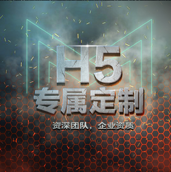 沈阳秒度科技 H5定制开发，以创新数字广告设计助力品牌吸粉与推广