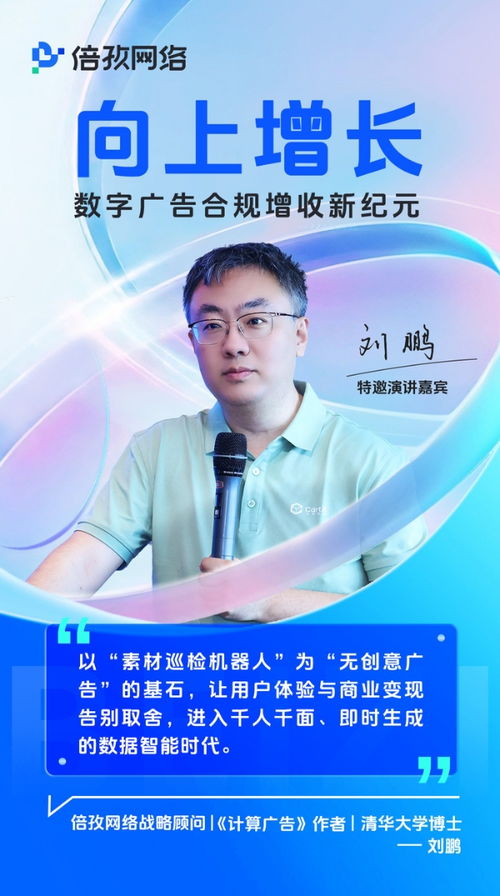 数字创意赋能合规发展 《可持续增长 数字广告合规增收新纪元》上海站圆满落幕